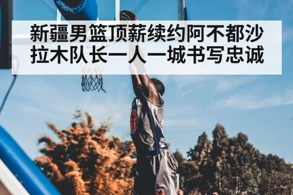 basketball player slam dunk